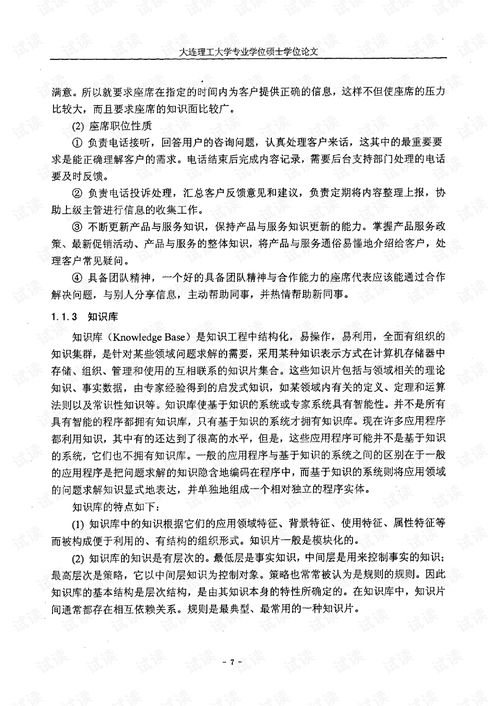 构建高效精准的保险客户服务知识查询系统 咨询策划服务方案